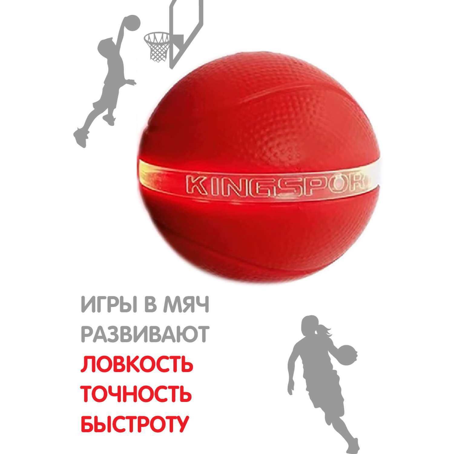 Мяч Veld Co Баскетбольный со световыми и звуковыми эффектами - фото 2