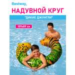 Круг для плавания Bestway Дикие джунгли