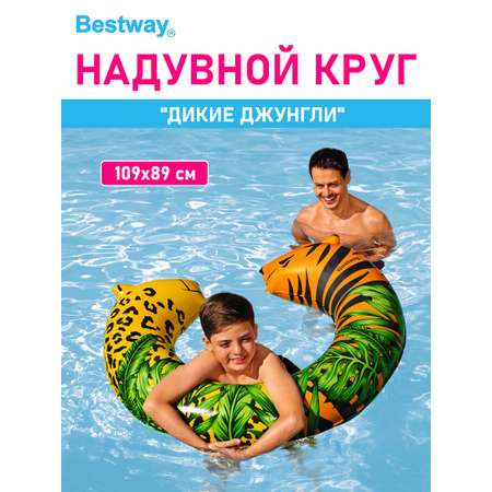 Круг для плавания Bestway Дикие джунгли