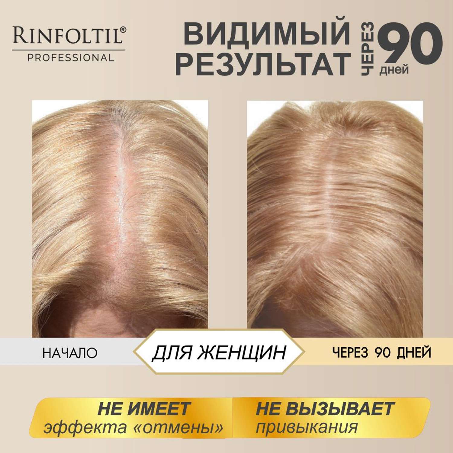 Лосьон Rinfoltil СЕРЕНОА лосьон для женщин для улучшения качества волос и ухода за кожей головы - фото 7