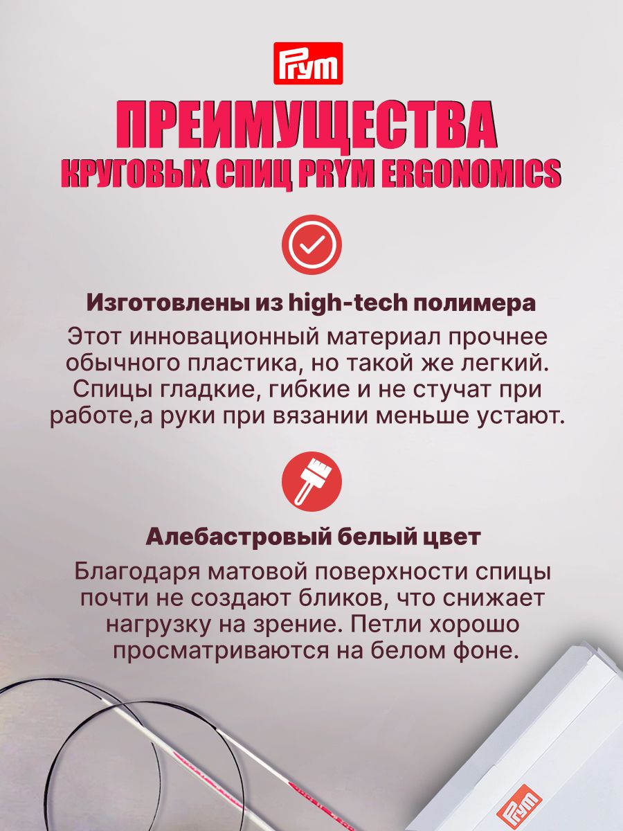 Набор спиц Prym круговых для вязания Ergonomics 3 - 4 мм 80 см 3 шт 215000 - фото 3