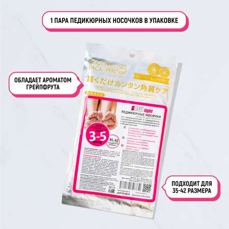 Носочки для педикюра SOSU Light 1 пара