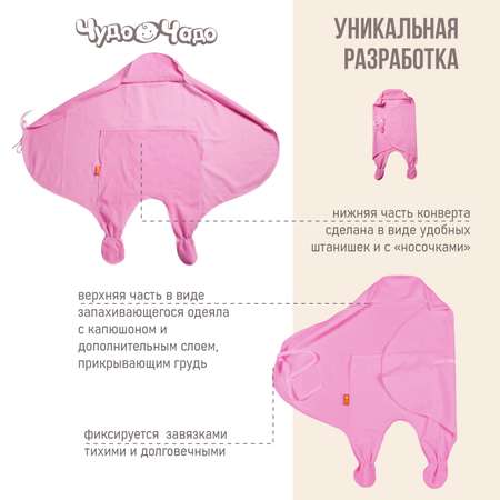 Конверт-одеяло Чудо-чадо спальный мешок «Эльф» флис розовый