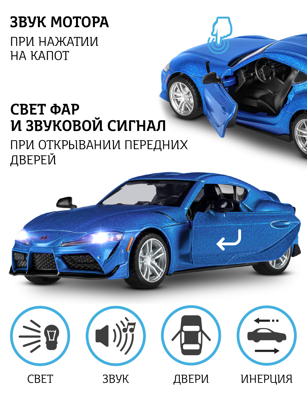 Автомобиль АВТОпанорама Toyota GR Supra 1:31 синий JB1251638 - фото 2