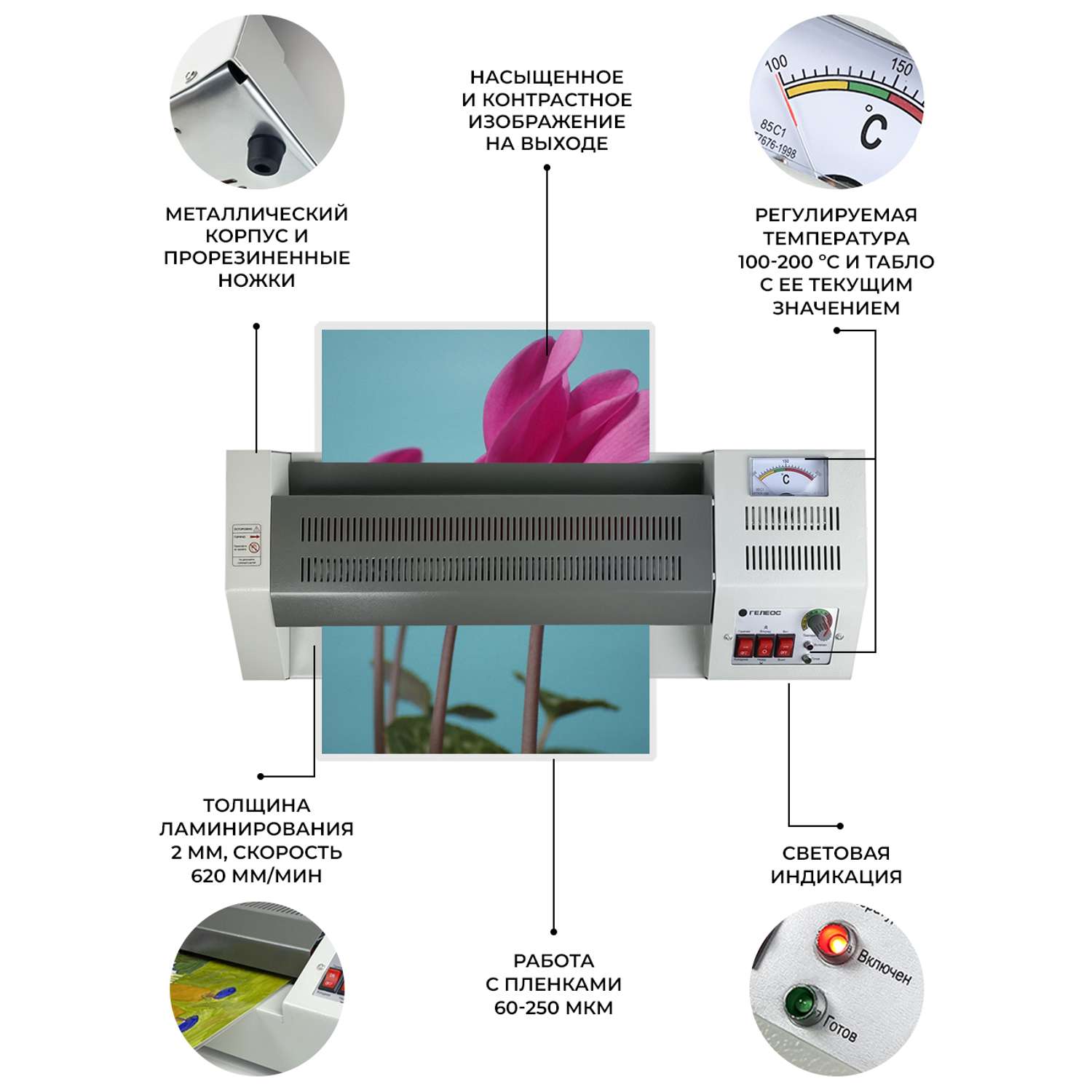 Ламинатор бумаги ГЕЛЕОС ЛМ A3 Про для холодного и горячего ламинирования А3 толщина пленки 60-250 мкм для - фото 2