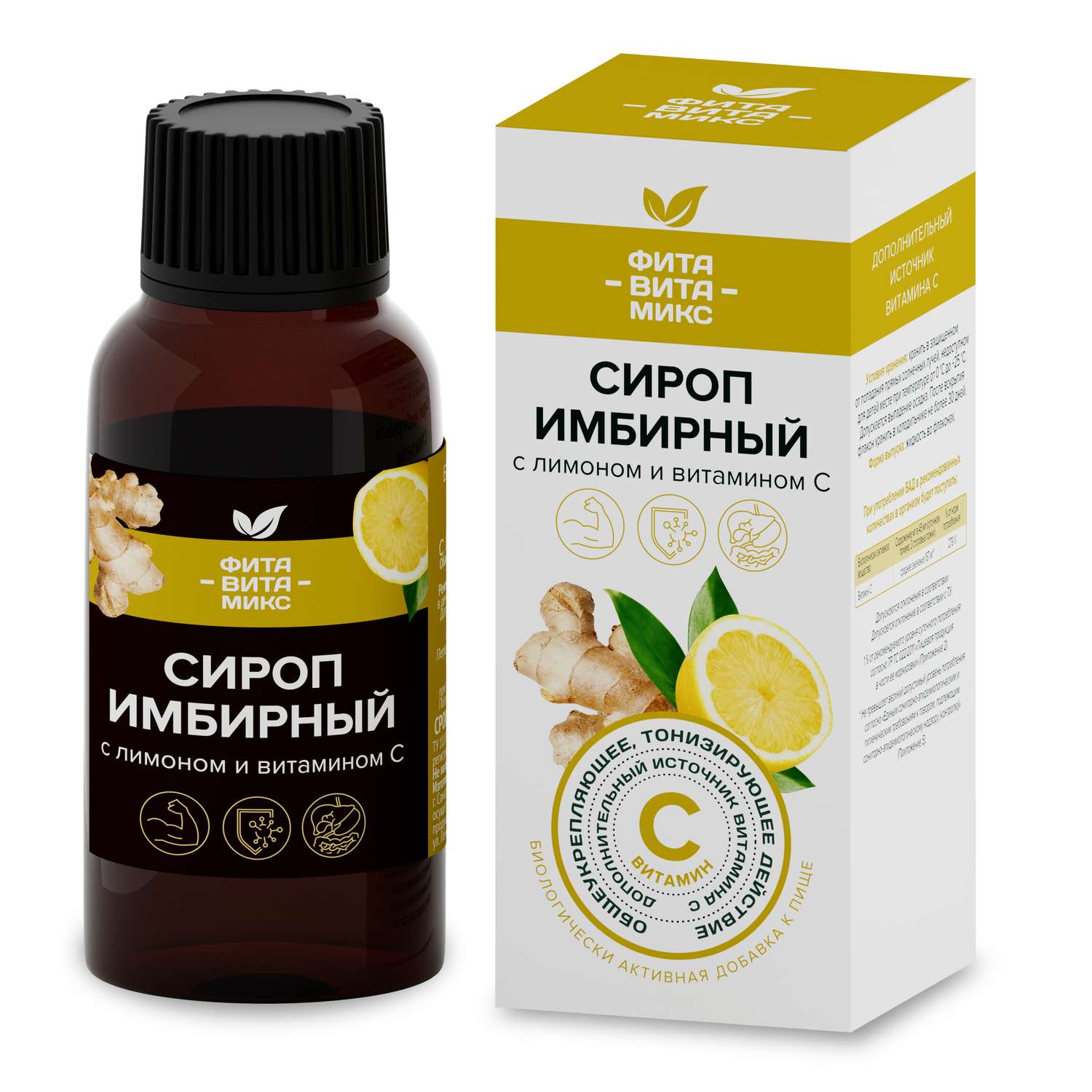 Сироп имбирный ФИТА-ВИТА-МИКС с лимоном и витамином С 100 мл - фото 8