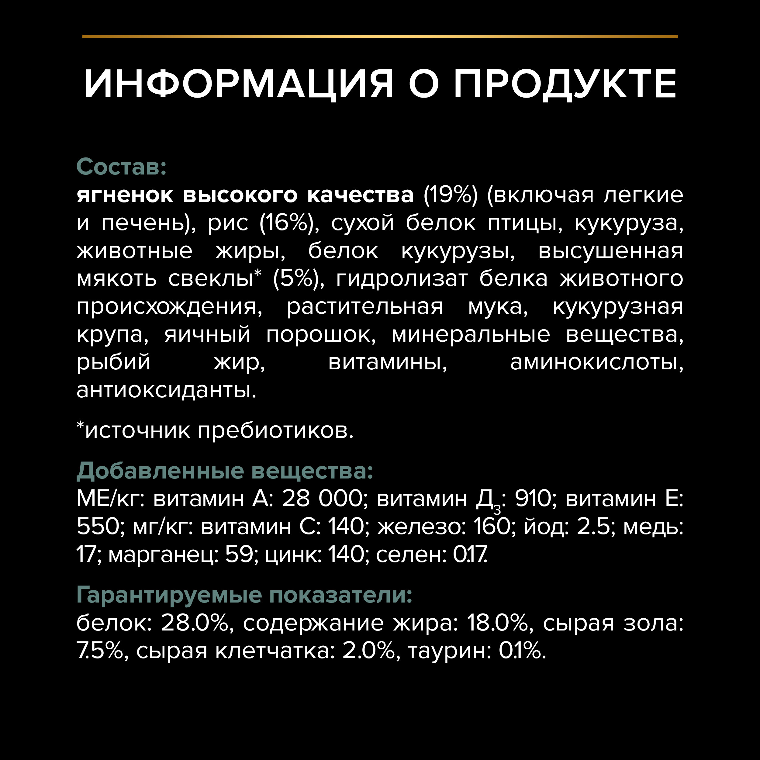 Корм для собак PRO PLAN крупных пород с атлетическим телосложением с чувствительным пищеварением с комплексом Optidigest ягненок с рисом 14кг - фото 17