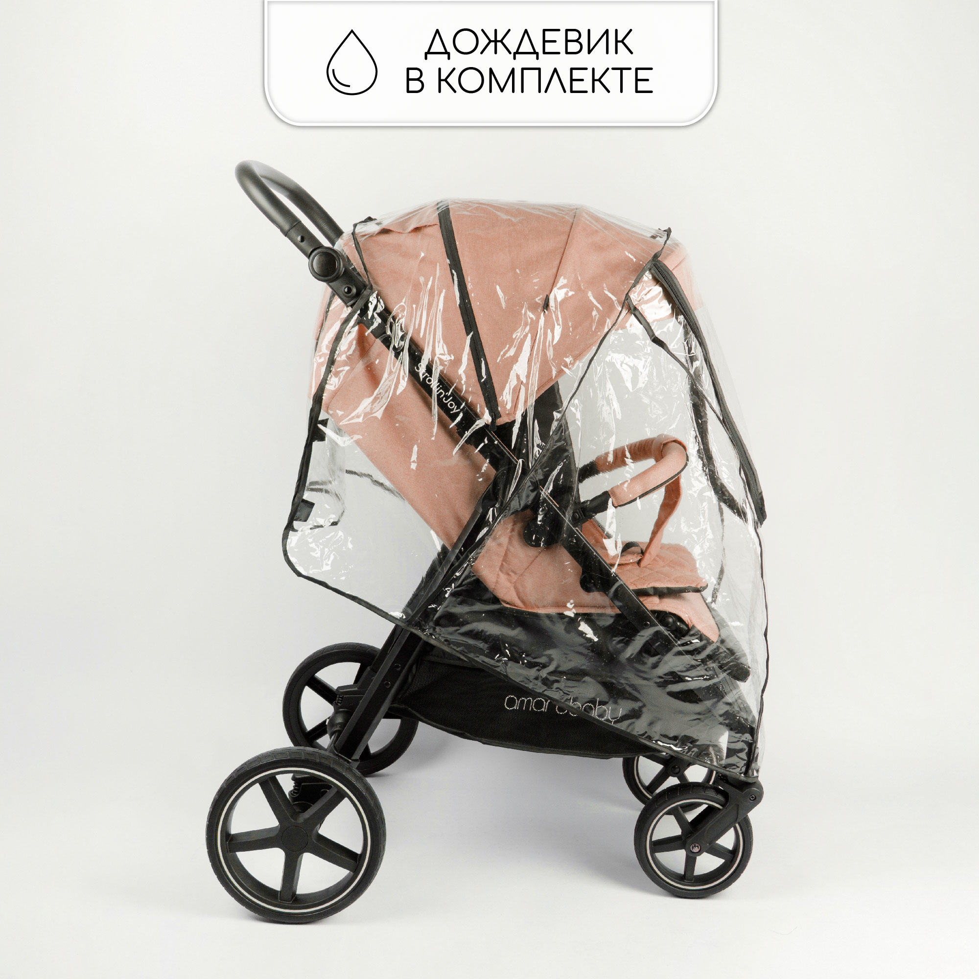 Прогулочная коляска Amarobaby StrollinJoy персиковый - фото 21