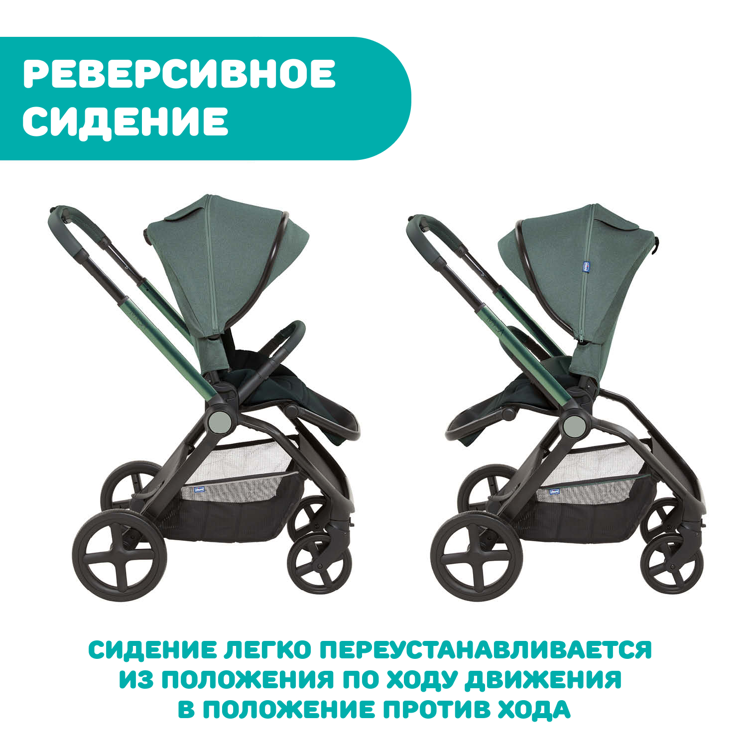 Коляска Chicco Mysa Jade Green - фото 30