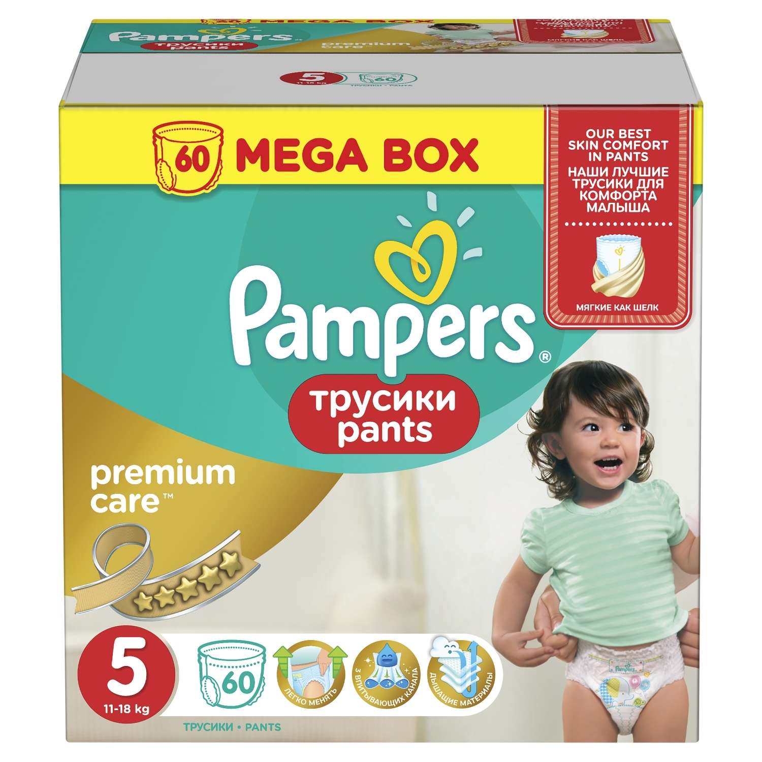 Подгузники-трусики Pampers Premium care 12-18кг 60шт - фото 3