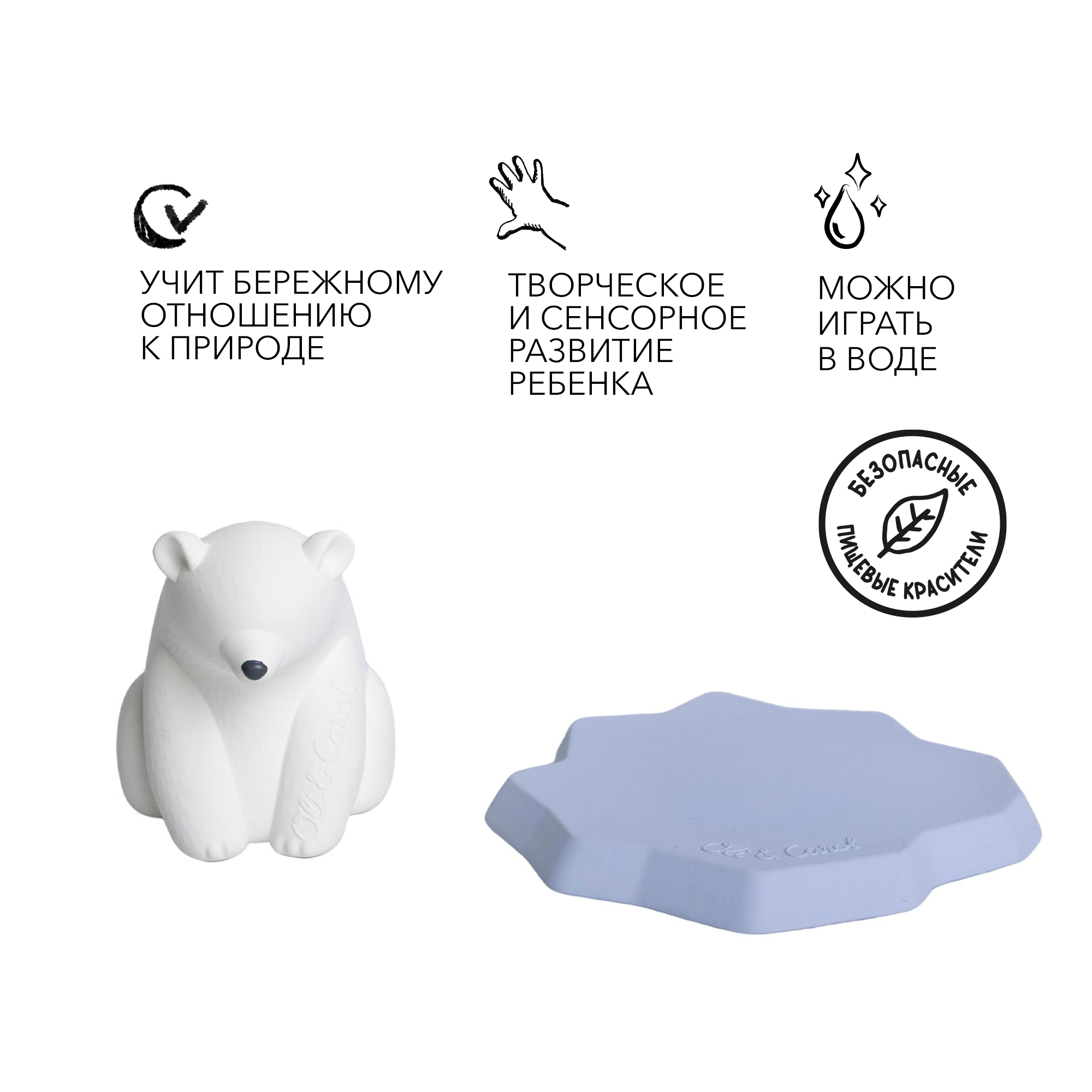 Игрушка для ванной OLI and CAROL Ice Animals Polar Bear - фото 3