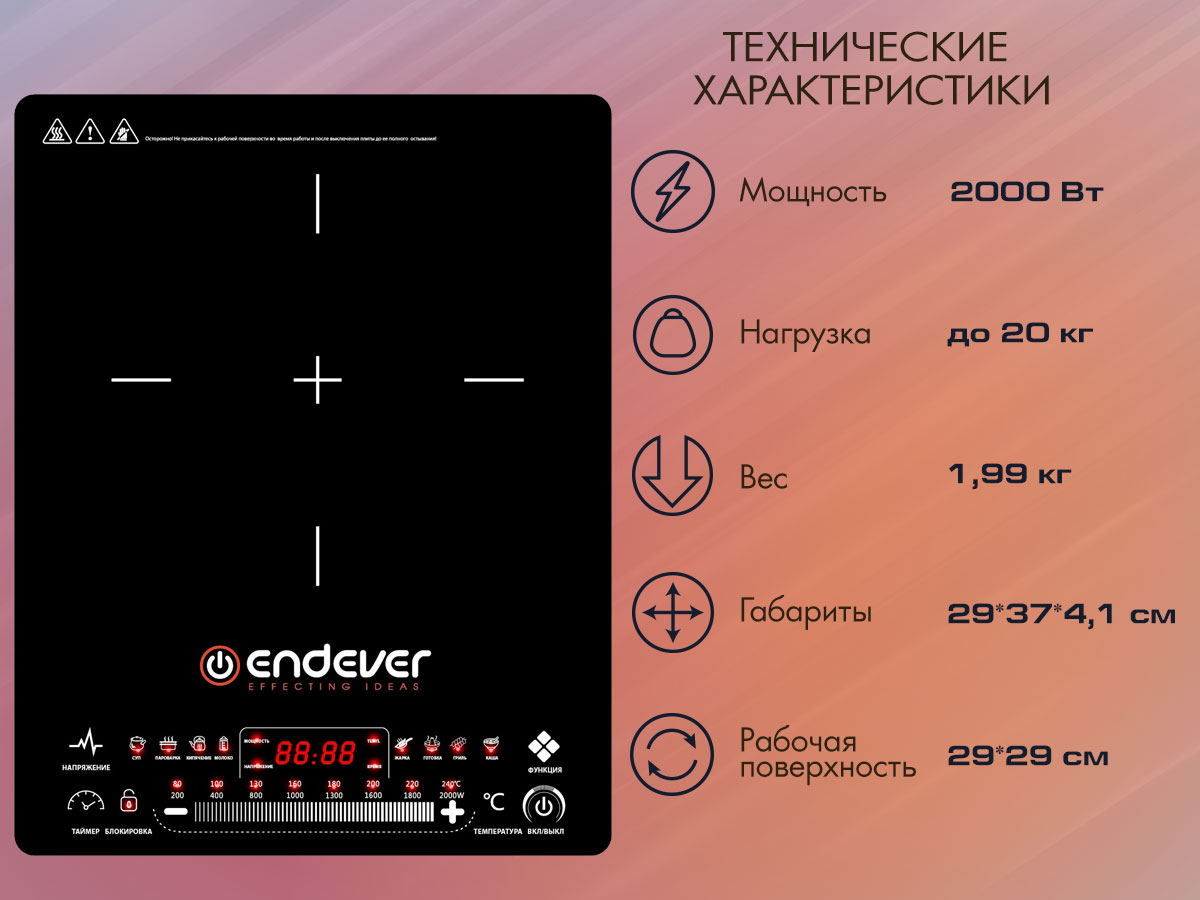 Настольная плита ENDEVER Skyline IP-60 - фото 4