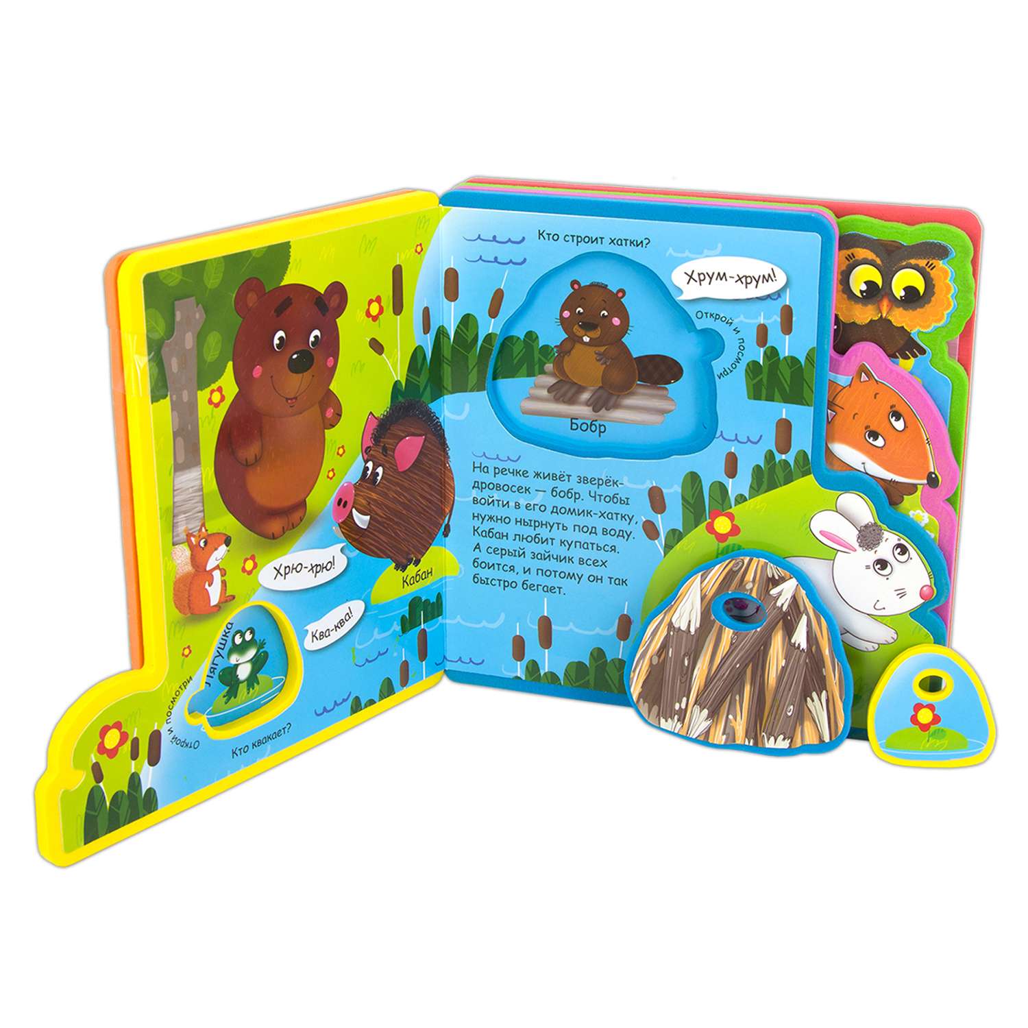 Книга Омега-Пресс Книжка-игрушка с мягкими пазлами. Как говорят животные в нашем лесу - фото 6