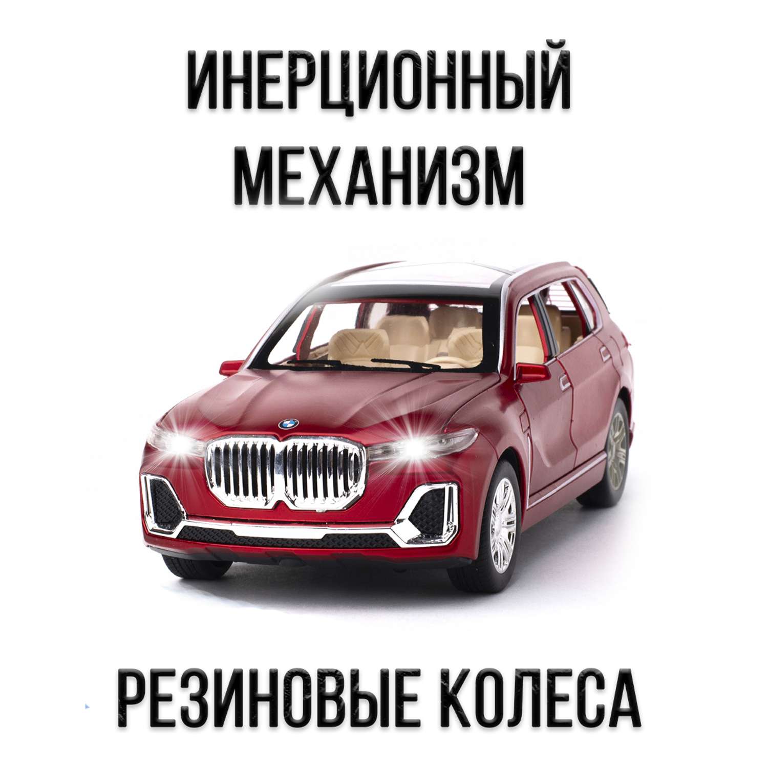 Машинка игрушка железная 1:24 Che Zhi BMW X7 CZ115r - фото 2