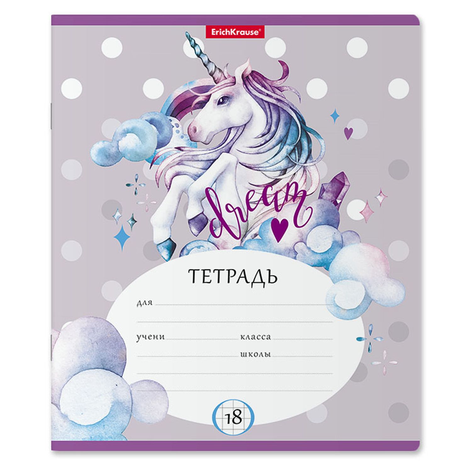 Тетрадь ErichKrause Dream Unicorn A5+ Клетка 18л 49177 - фото 1