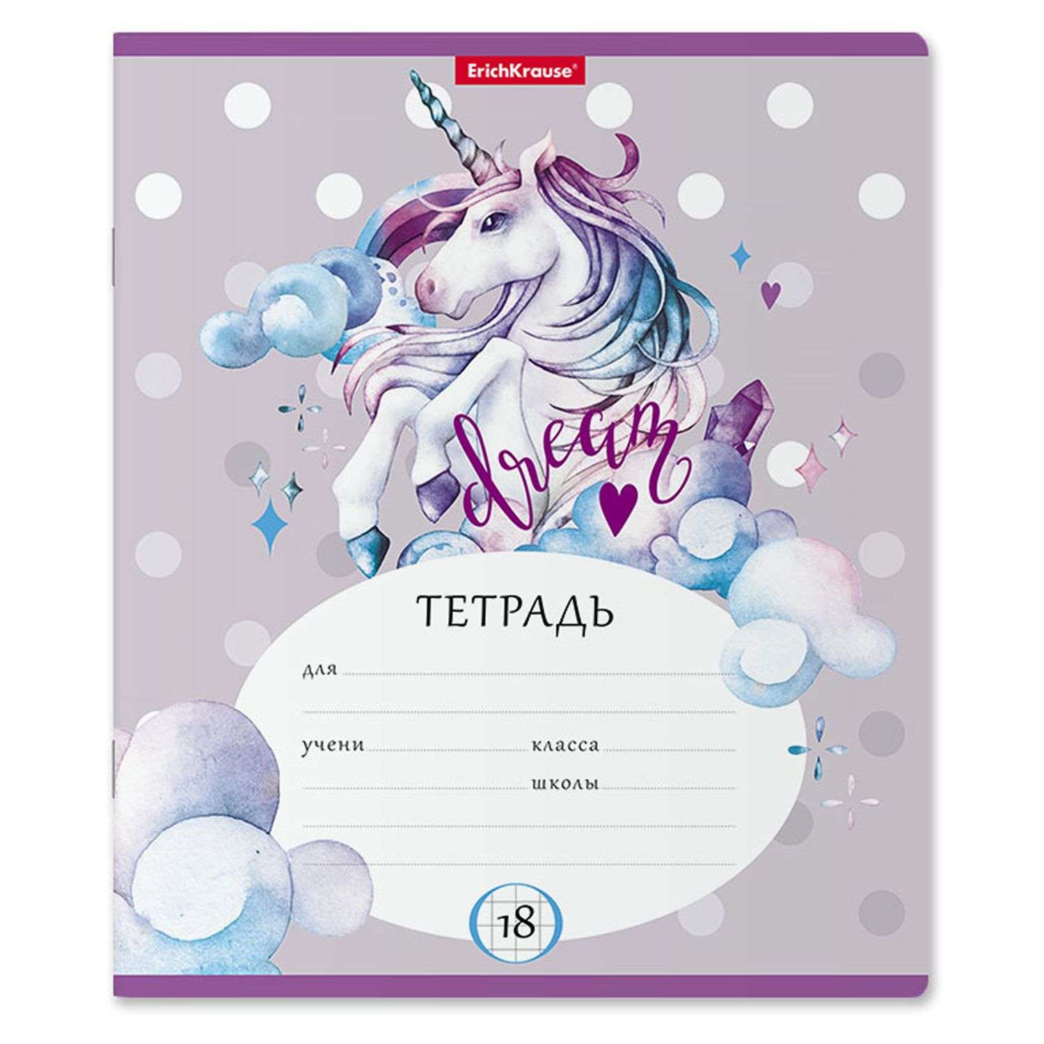 Тетрадь ErichKrause Dream Unicorn A5+ Клетка 18л 49177 - фото 1