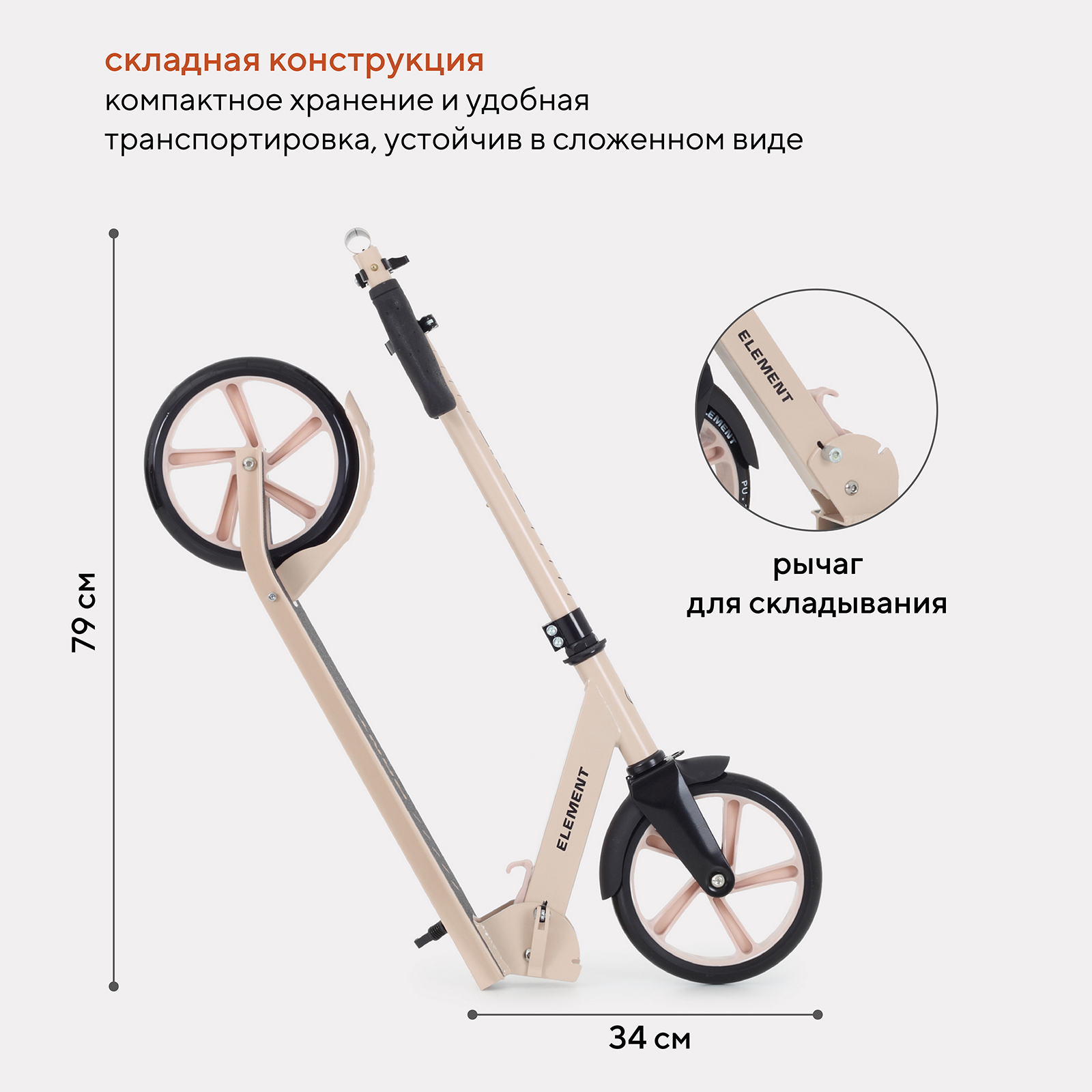 Самокат 2-х колесный детский Rant Element кремовый - фото 7