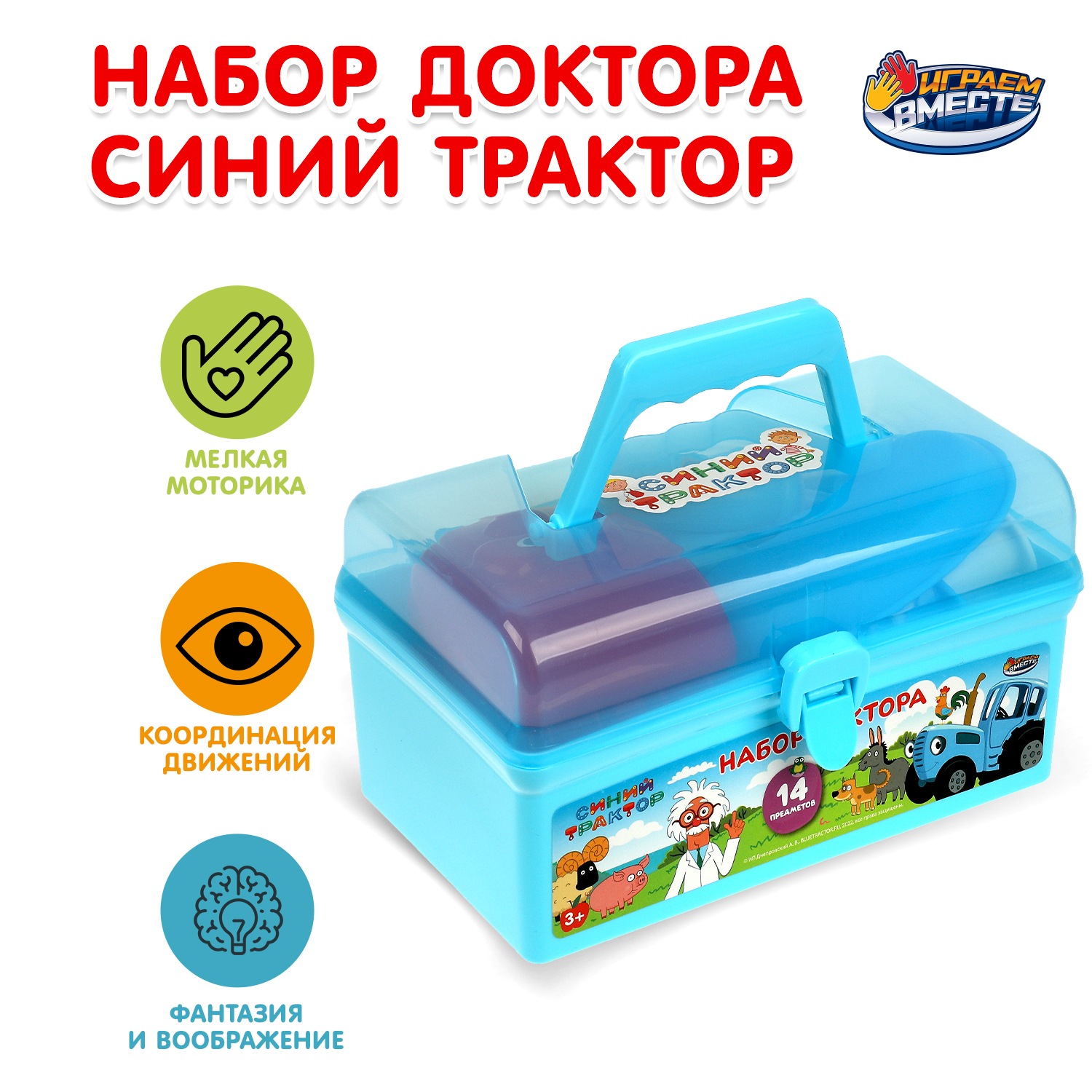 Игрушка Играем вместе Доктор (инструменты) - фото 1