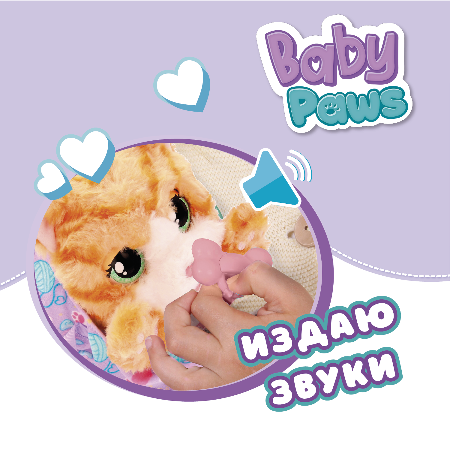 Игрушка интерактивная BABY PAWS Кошка с аксессуарами 921139IM - фото 6