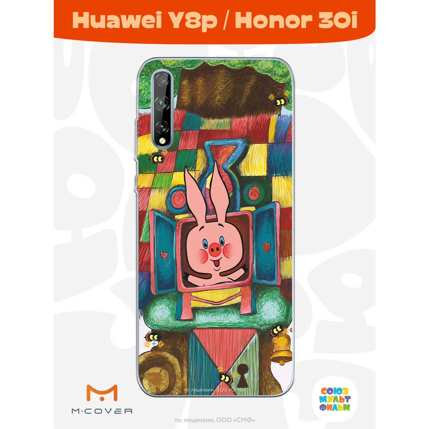 Силиконовый чехол Mcover для смартфона Huawei Y8p Honor 30i Союзмультфильм Довольный Пятачок - фото 2
