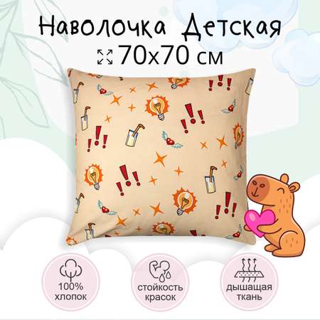 Наволочка TEO kids 70х70 рис.7019а-1 Капибара