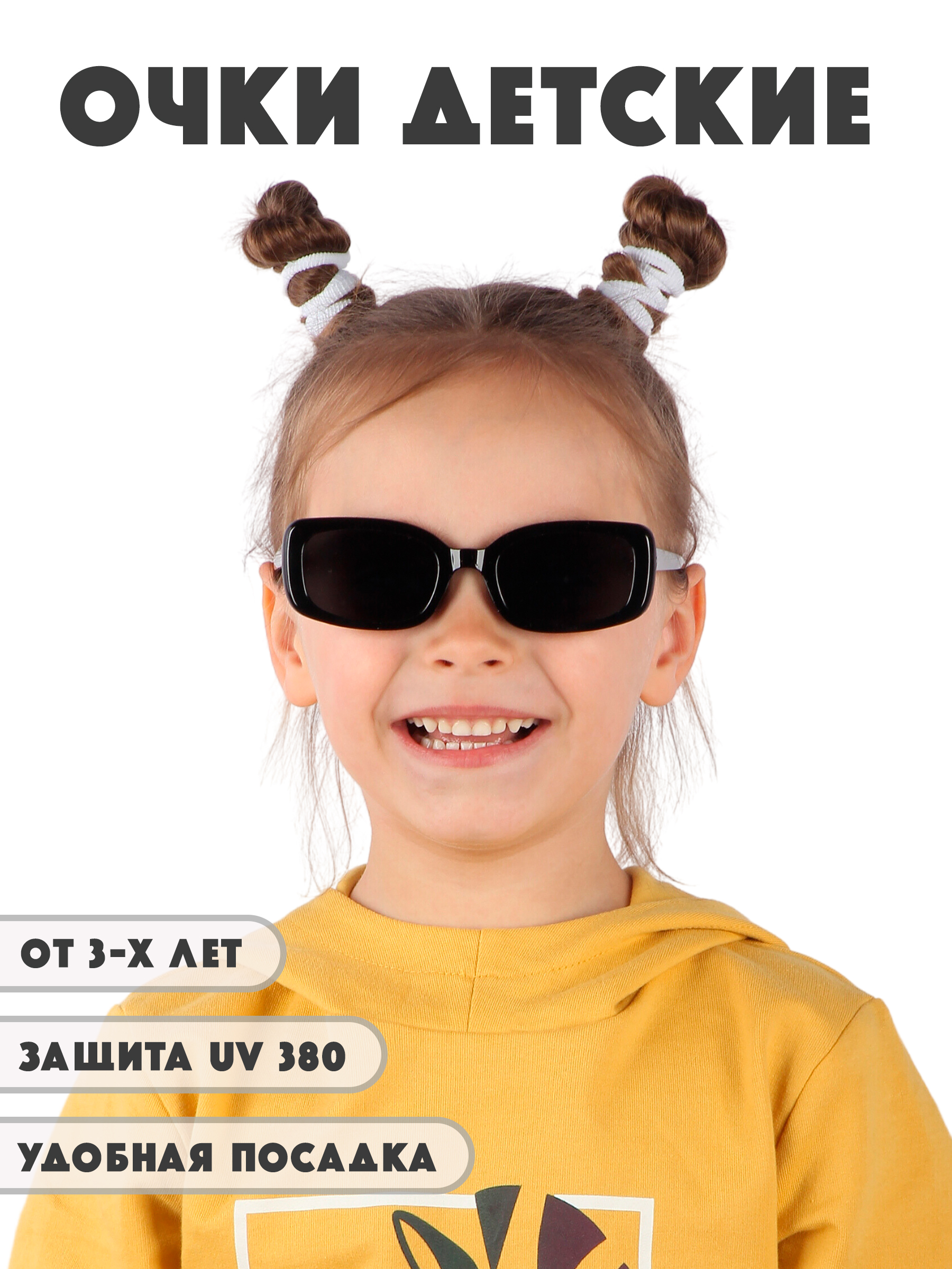 Очки солнцезащитные Little Mania JDT043-BK - фото 2