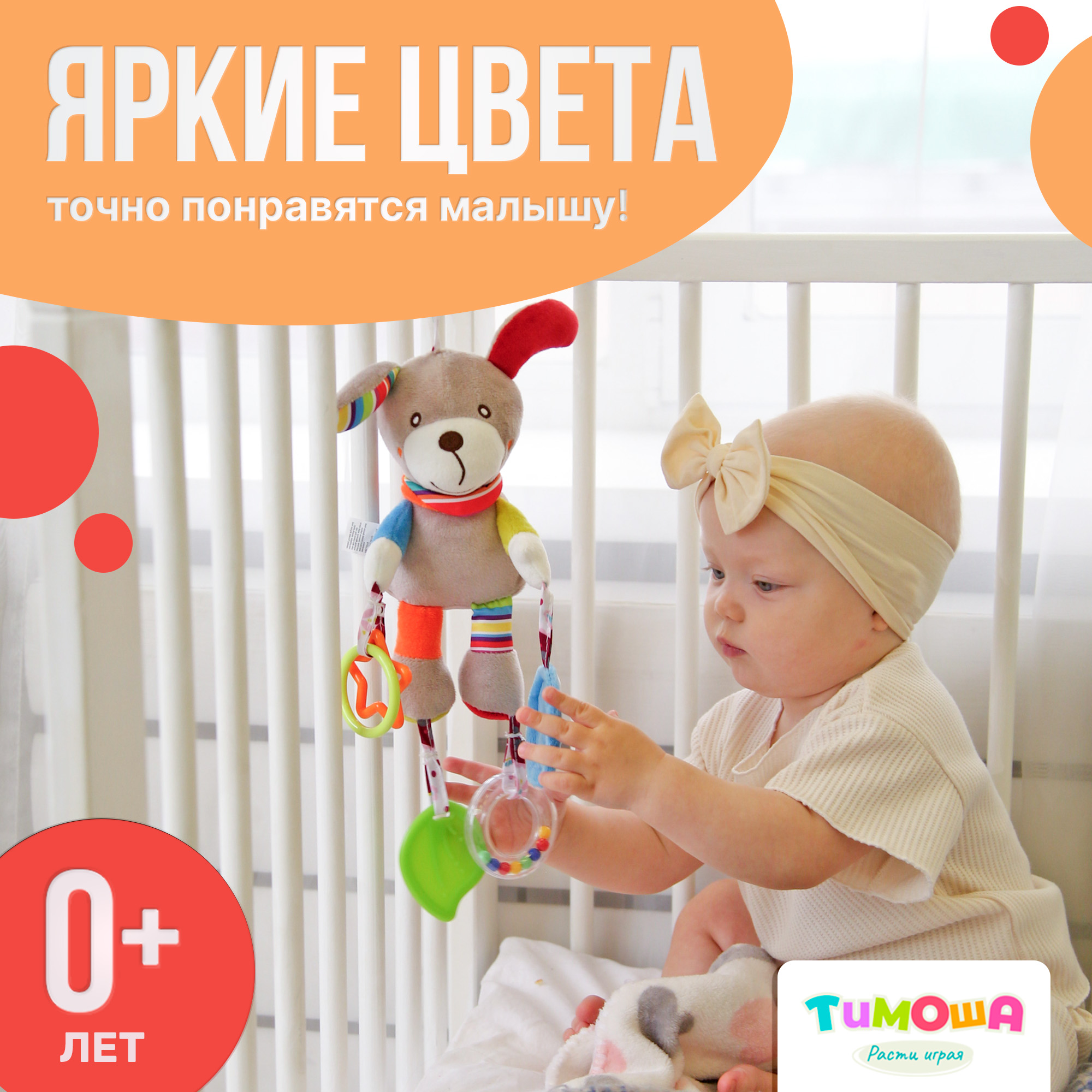 Мягкая подвеска погремушка SHARKTOYS с игрушками Собака - фото 3