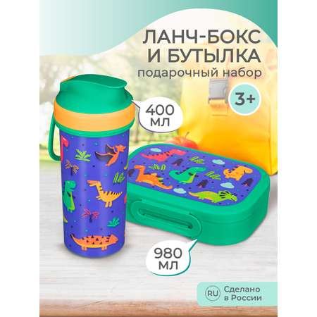 Набор Пластишка ланч-бокс 0.98л и бутылка для воды с петлей 0.4л с декором зеленый