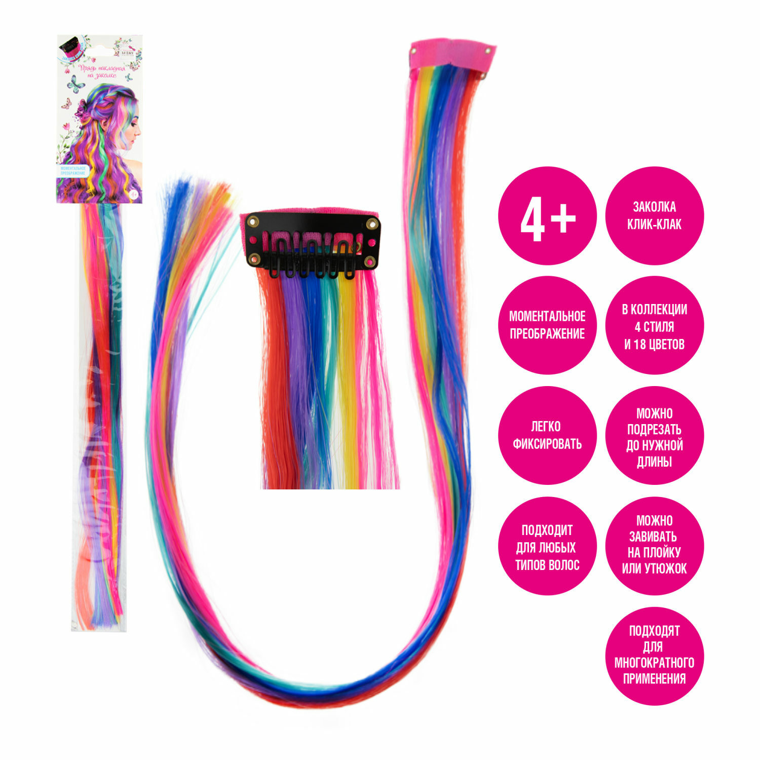 Цветные пряди для волос Lukky Fashion на заколках искусственные детские 50 см аксессуары для девочек - фото 2