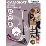 Самокат Globber FOLDABLE FLOW 125 бело-розовый