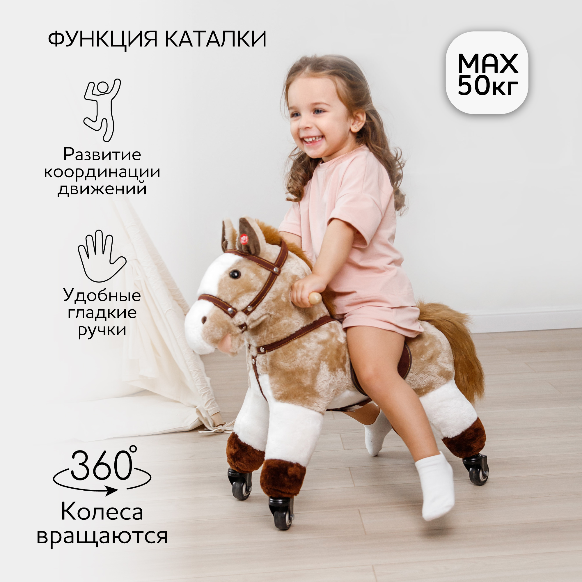 Лошадка каталка на колесах Amarobaby Funny Horse - фото 2