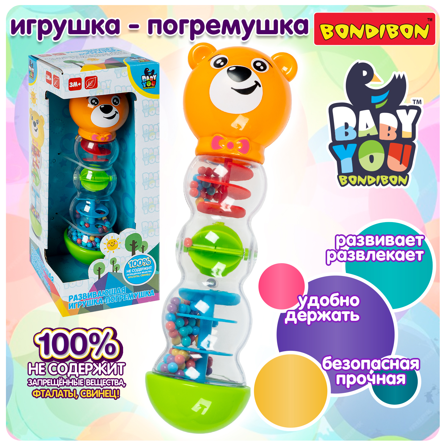 Развивающая игрушка Bondibon погремушка медвежонок серия Baby You - фото 1