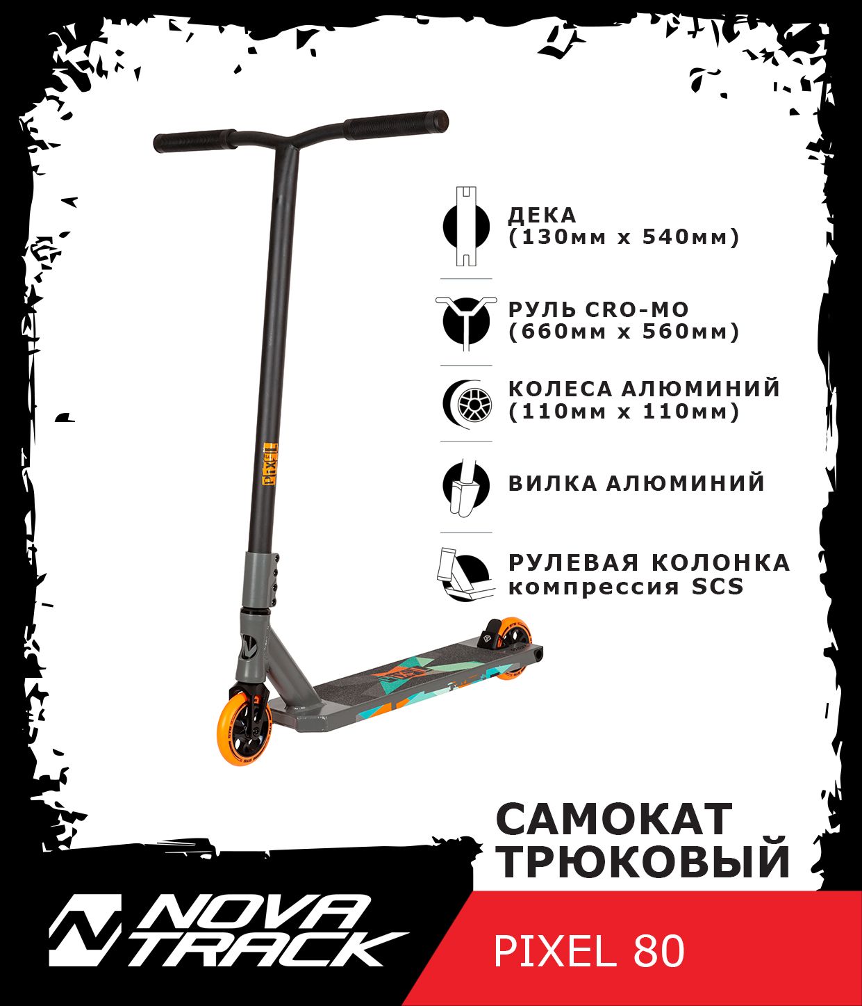 Самокат NOVATRACK PIXEL80PU серый - фото 2