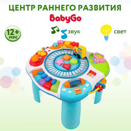 Центр раннего развития BabyGo