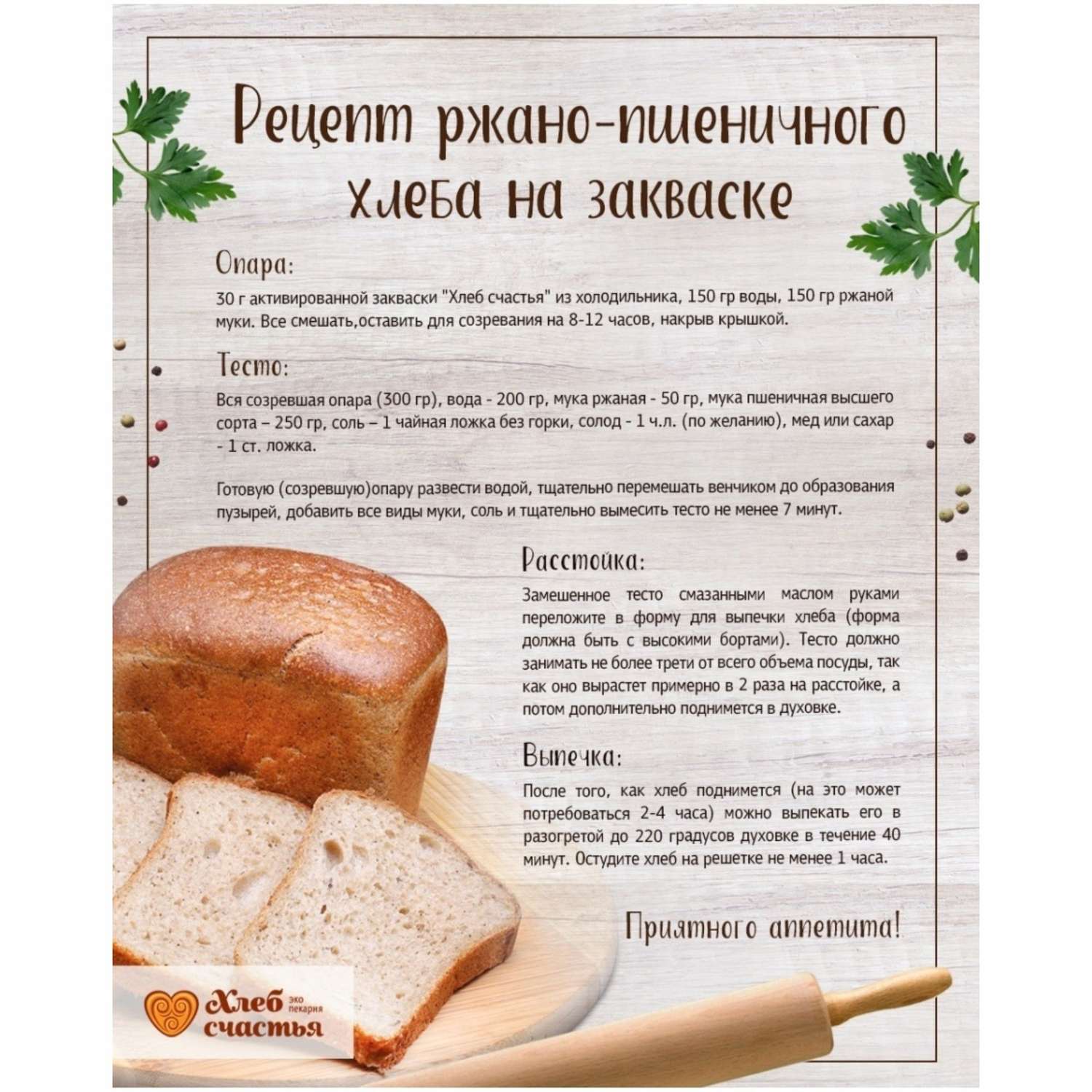 Хлеб счастья сайт