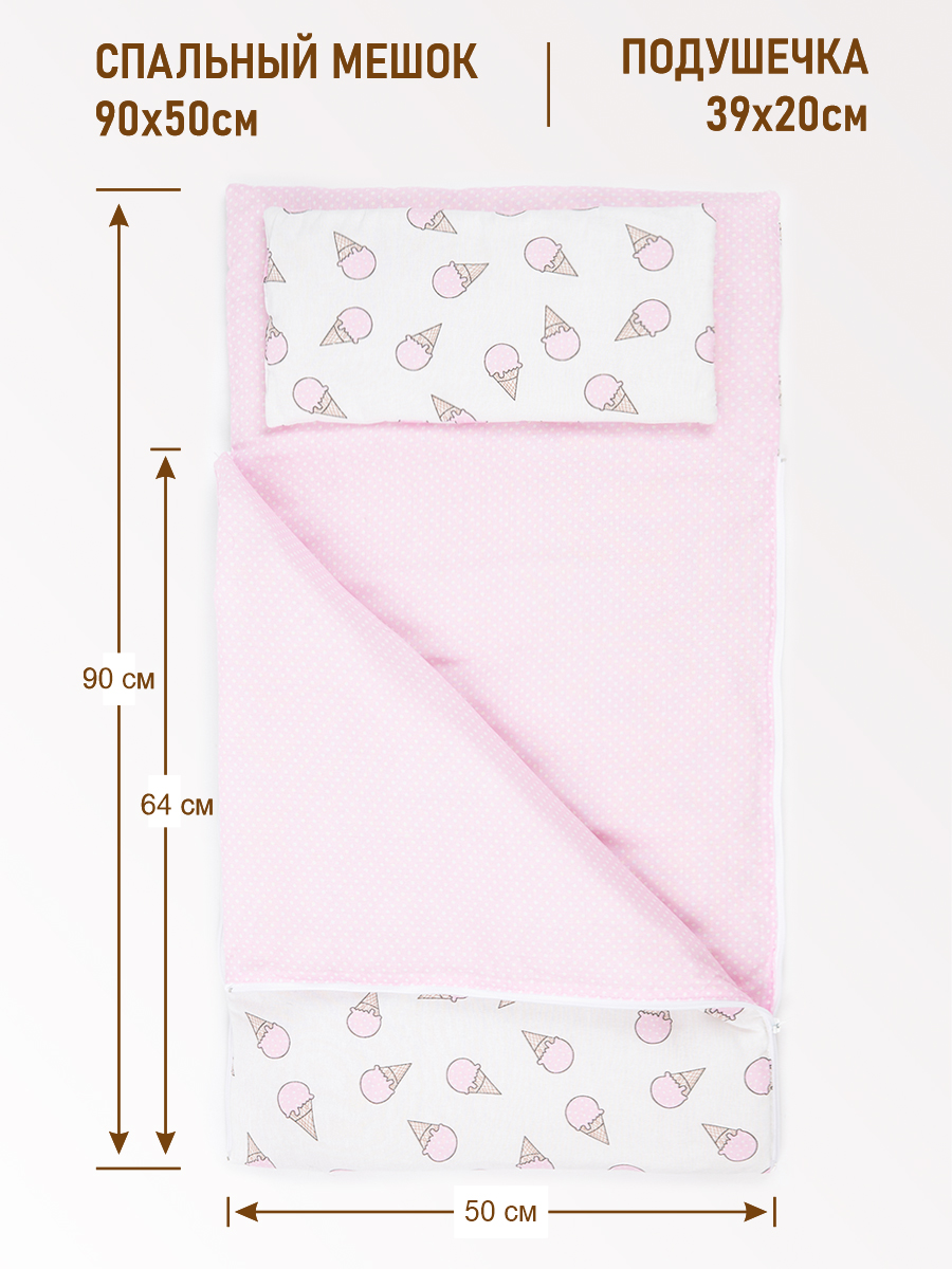 Спальный мешок Чудо-чадо Сплюшик мороженое розовый - фото 2