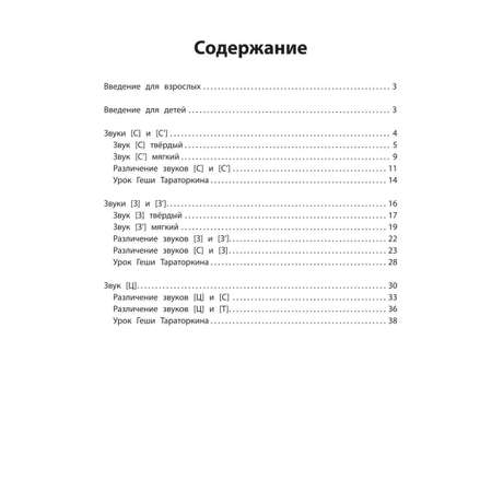 Набор из 3 книг Феникс Лого-рифмы Логопедические стихотворения при нарушениях речи