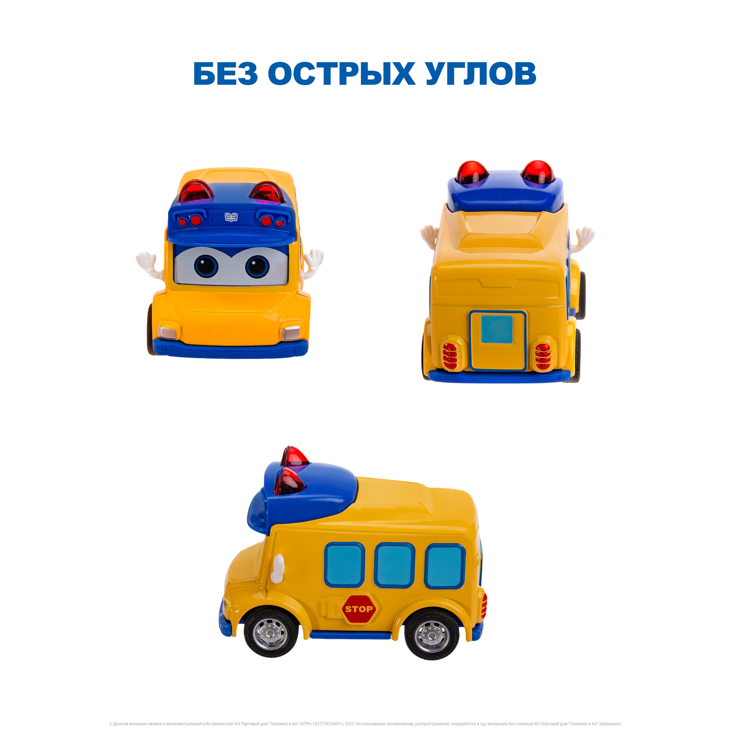 Автобус GoGo Bus инерционный желтый YS4010A - фото 3