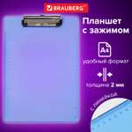 Планшет с зажимом Brauberg канцелярский для выступлений А4 синяя