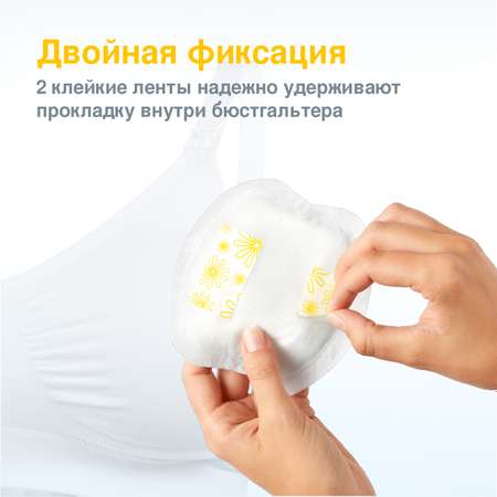 Прокладки Medela одноразовые грудные 60 шт