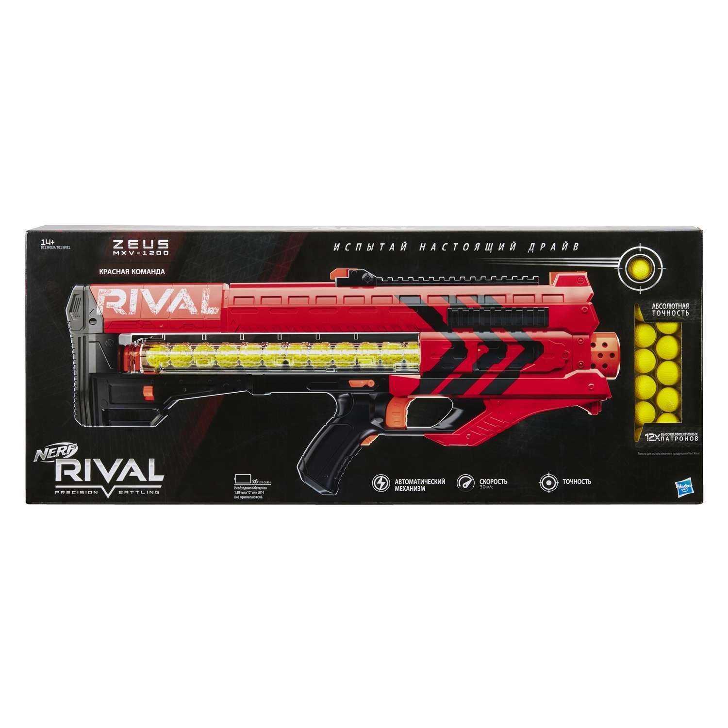 Бластер Nerf Rival Зевс (B1591121) в ассортименте - фото 10