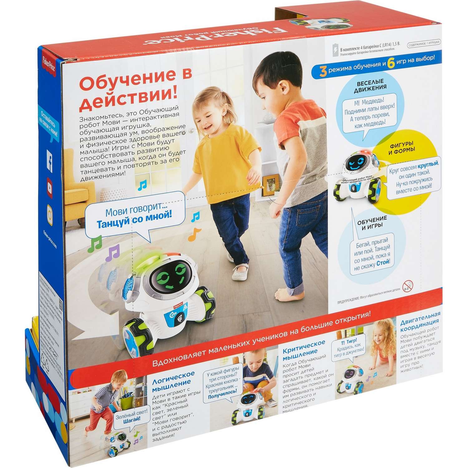 Робот Fisher Price Мови купить по цене 23990 ₸ в интернет-магазине Детский  мир