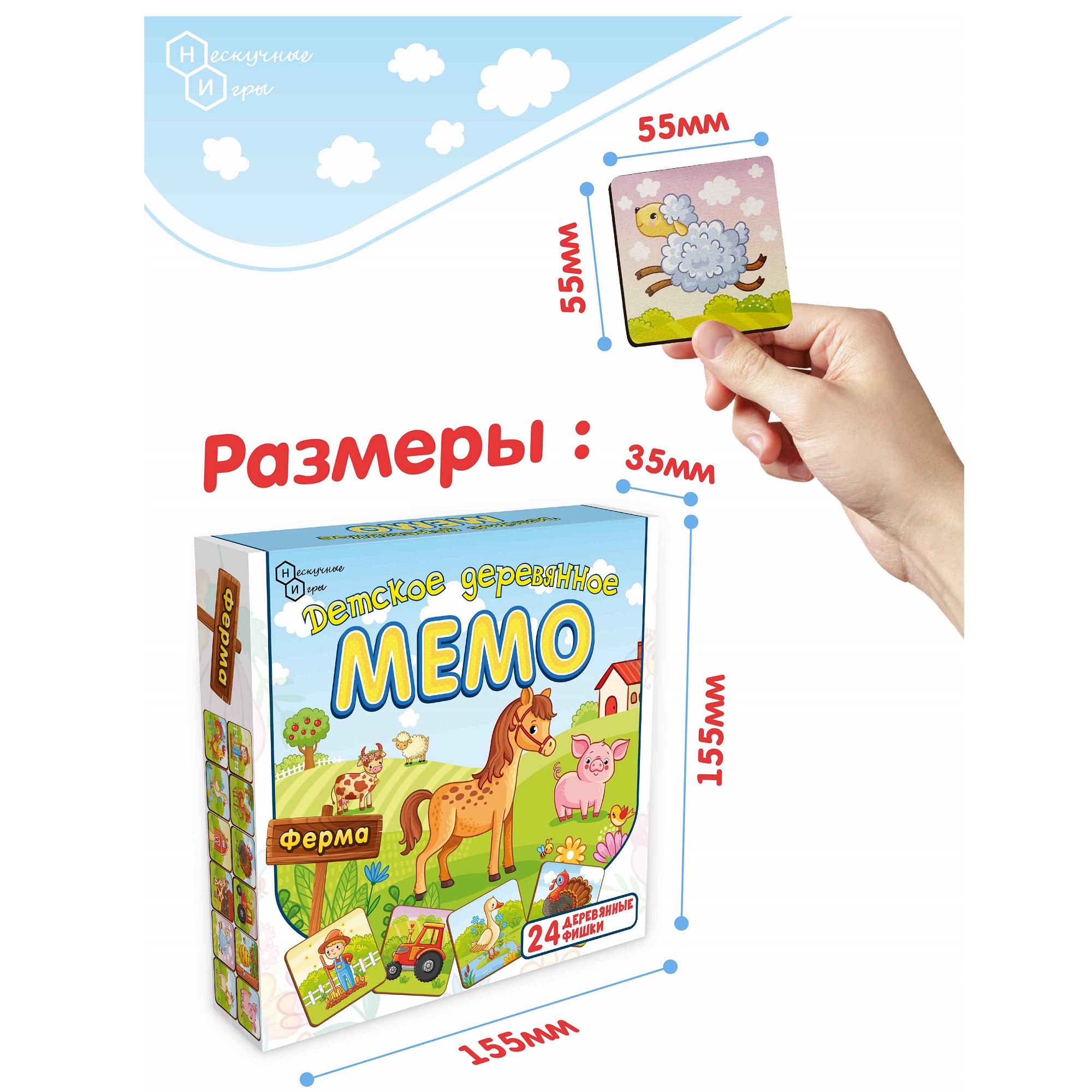 Настольная игра Нескучные игры Мемо Ферма - фото 5