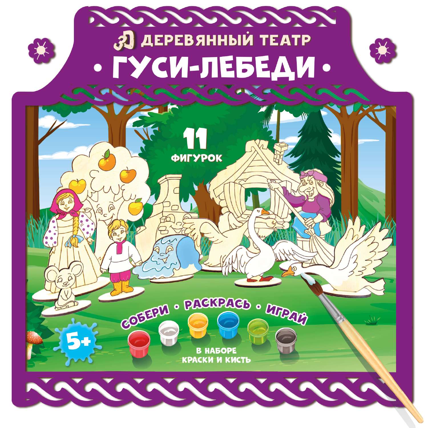 Фон для сказки гуси лебеди