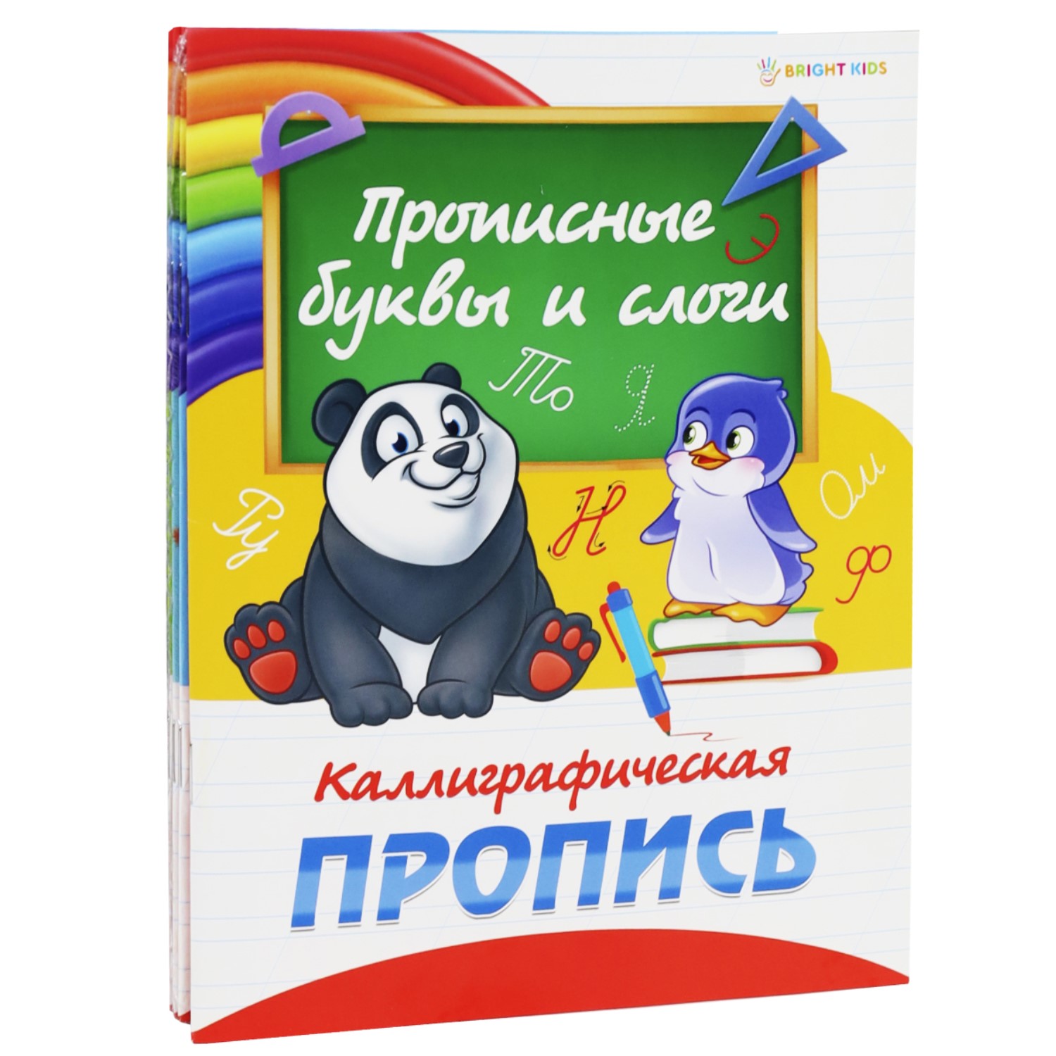 Набор прописей Prof-Press Каллиграфический 4 штуки - фото 3