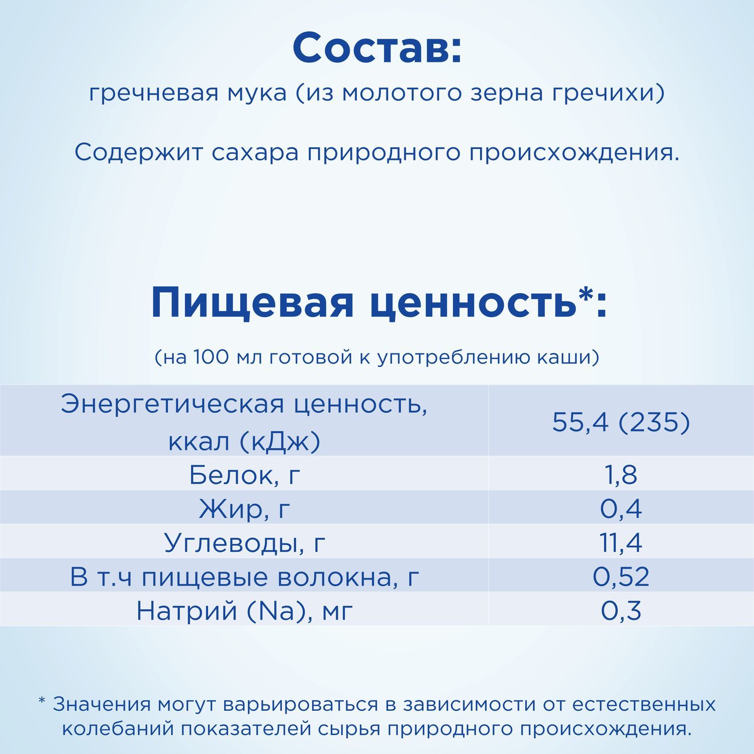 Каша безмолочная Nutrilon гречневая 180г с 4месяцев - фото 5