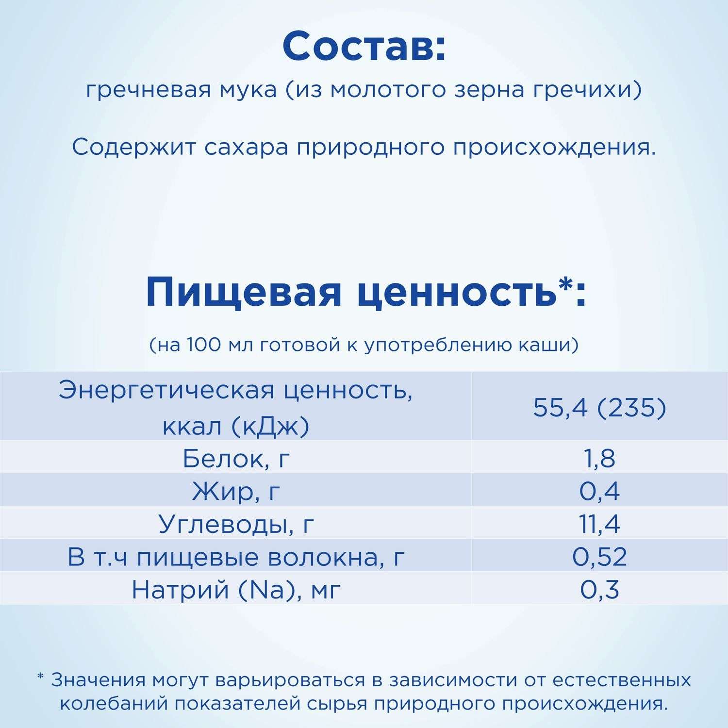 Каша безмолочная Nutrilon гречневая 180г с 4месяцев - фото 5