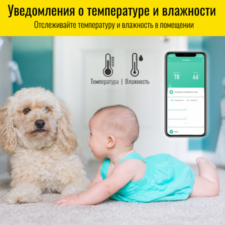 Датчик температуры и влажности Smart Aura SA-TEMP-001