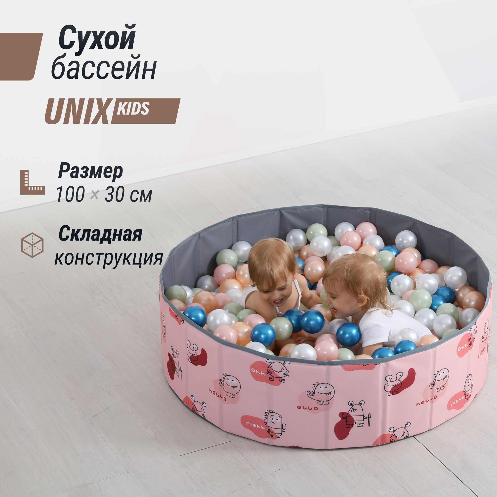 Детский сухой бассейн UNIX Kids Dino 100 см Pink + 150 шариков - фото 1