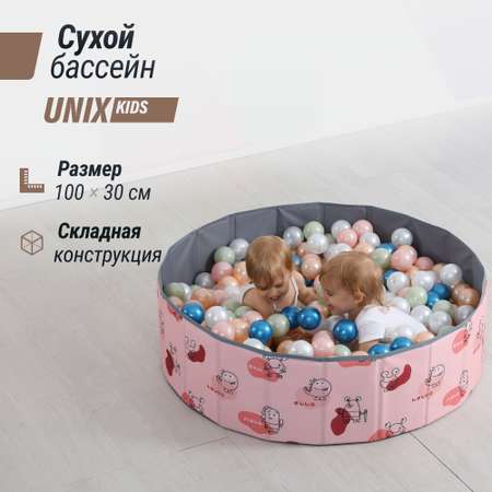 Детский сухой бассейн UNIX Kids Dino 100 см Pink + 150 шариков